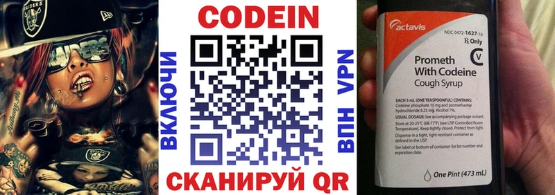 Codein напиток Lean (лин) Шимановск