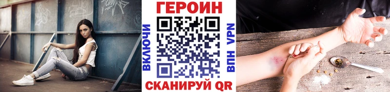 Героин Афган Шимановск