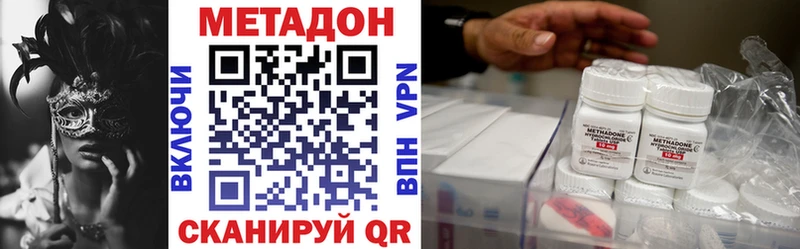 МЕТАДОН кристалл  хочу наркоту  Шимановск 